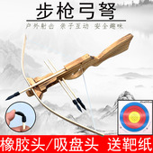竹木弓弩十字弓箭弩儿童玩具吸盘橡胶头安全弹射诸葛连弩古代兵器