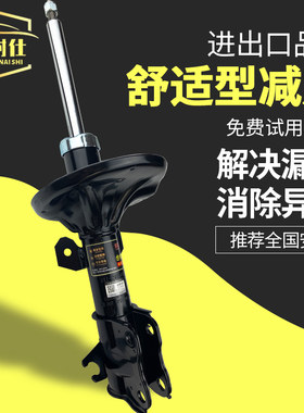 06年07款本田08飞度09适用10锋范11凌派12雅阁13思域后前减震器
