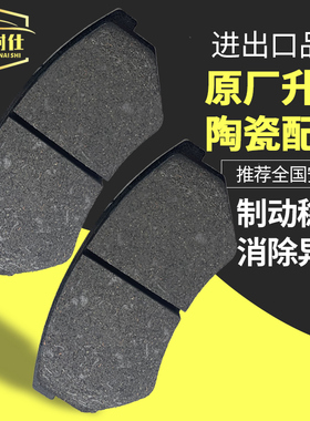 适用北汽威旺307原装407EV轮T205D原厂205 M35 北汽007后前刹车片