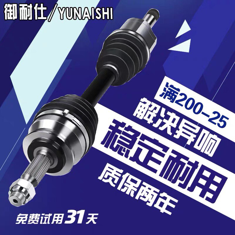 大众半轴总成迈腾速腾帕萨特b5领驭老捷达桑塔纳朗逸宝来外内球笼