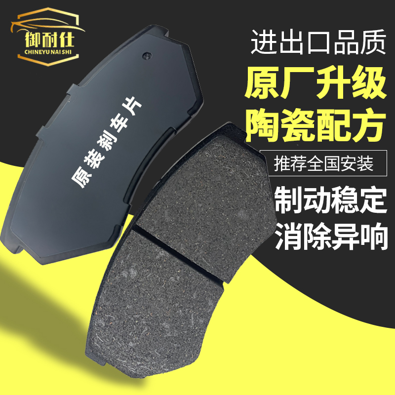 适用北汽幻速S3原装S7原厂S5刹车片H6前H2后H3进口H2V皮H5盘S2轮