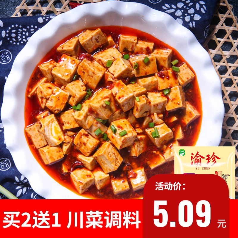 麻婆豆腐调料重庆四川特产川菜家常菜炒菜调味料佐料酱料包厨房料理包