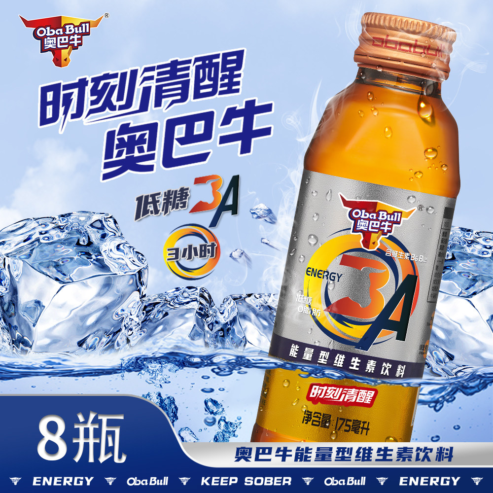 奥巴牛能量型维生素饮料175ml*8瓶装提神饮品开车饮料