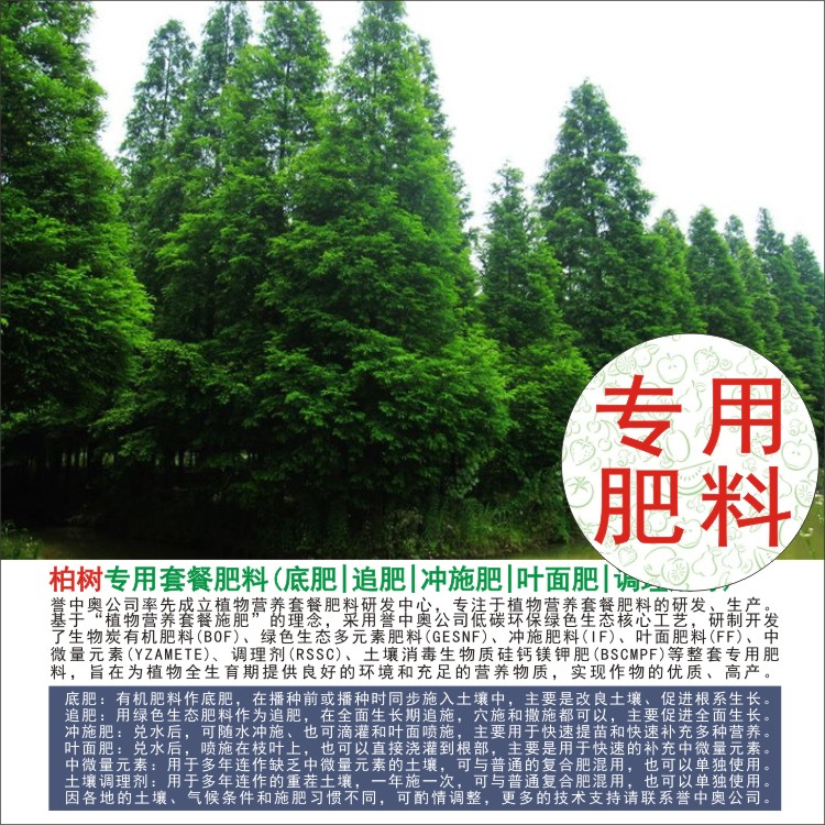套餐土壤调理剂肥料厂