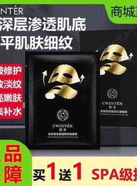 致朵玻色因御颜抗皱面膜紧致修护补水保湿胶原蛋白淡化细纹女正品