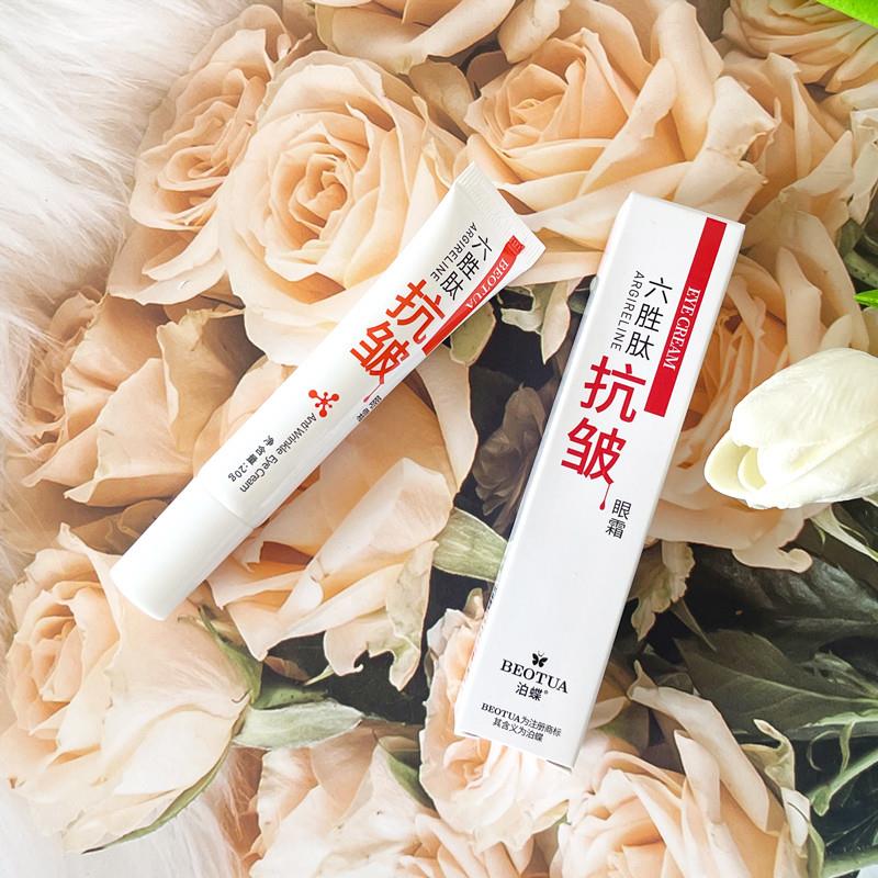 正品泊蝶六胜肽眼霜抗皱去细纹淡化黑眼圈提拉紧致眼部老衰