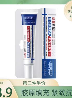 正品韩伦美羽重组胶原蛋白面霜30g紧致抗皱改善换季干燥嫩肤霜女