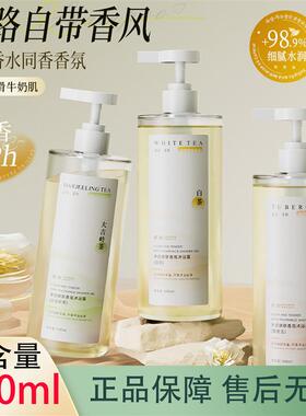 倾龄香氛白茶大吉岭茶晚香玉沐浴露持久留香女滋润保湿沐浴乳液女