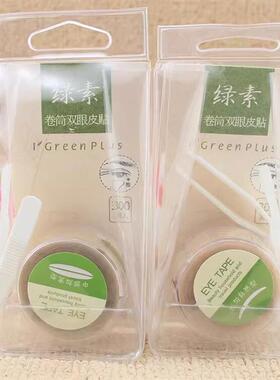 正品绿素双眼皮卷筒网状双眼皮贴100回自然无痕隐形窄美目贴神器