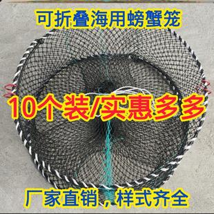 多个可折叠笼加粗加重弹簧笼子海边抓捕蟹网 海用螃蟹笼5个10个装