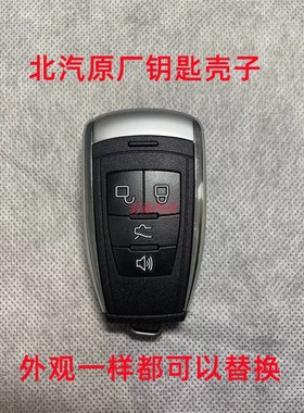 北汽绅宝D20D50D60D70X25X35X55X65BJ8040配原厂汽车遥控钥匙外壳