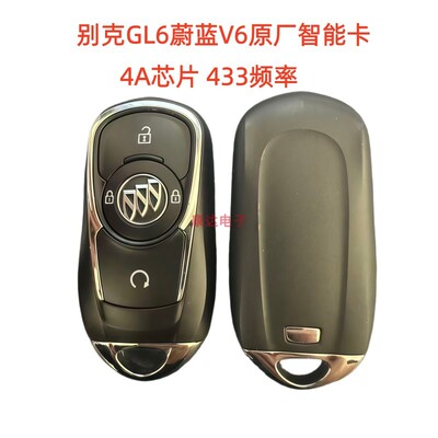 别克蔚蓝GL6原厂智能卡