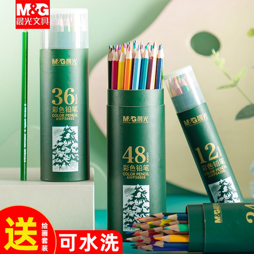 M＆G/晨光可水洗品牌正品彩铅
