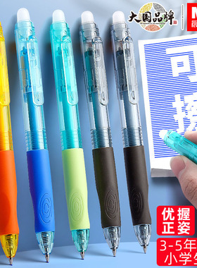 晨光可擦笔小学生专用三年级高颜值可擦笔黑色晶蓝色可擦笔替换芯
