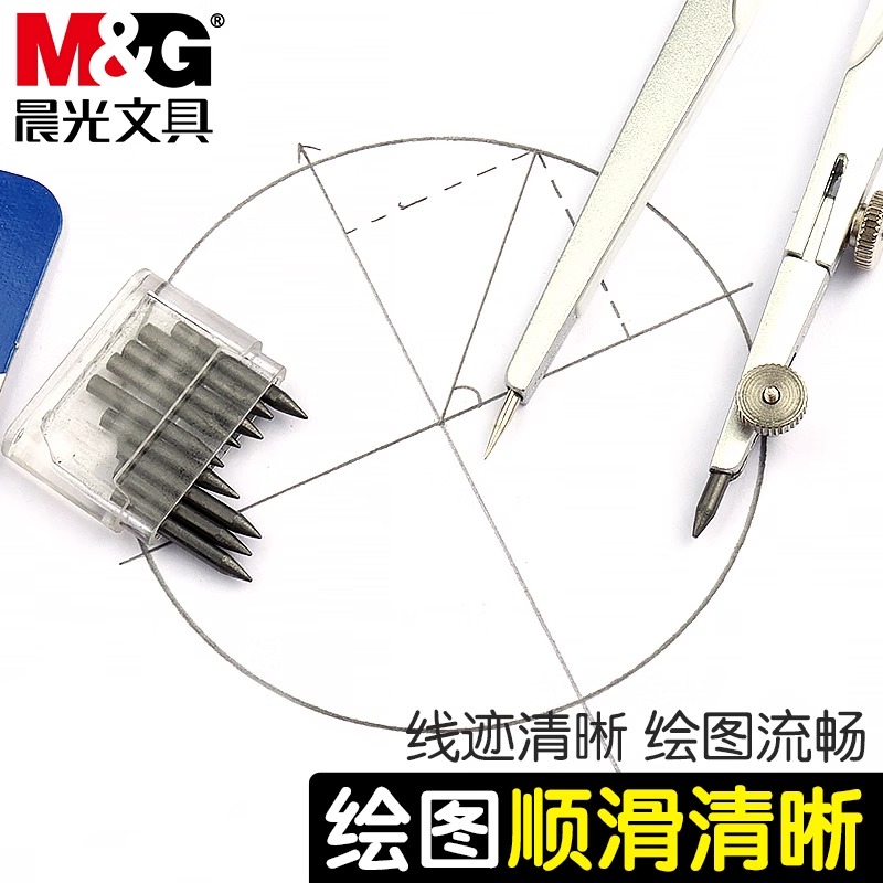 晨光圆规2B铅替芯替换笔芯学生用2.0mm直径圆规通用铅芯HB考试用