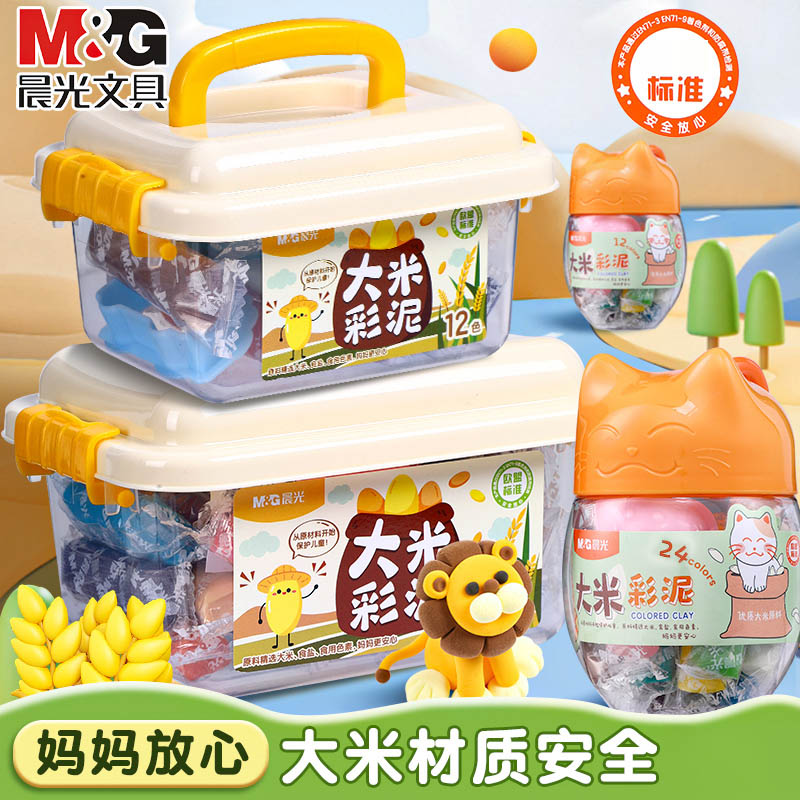 晨光橡皮泥大米彩泥安全儿童幼儿彩泥/橡皮泥