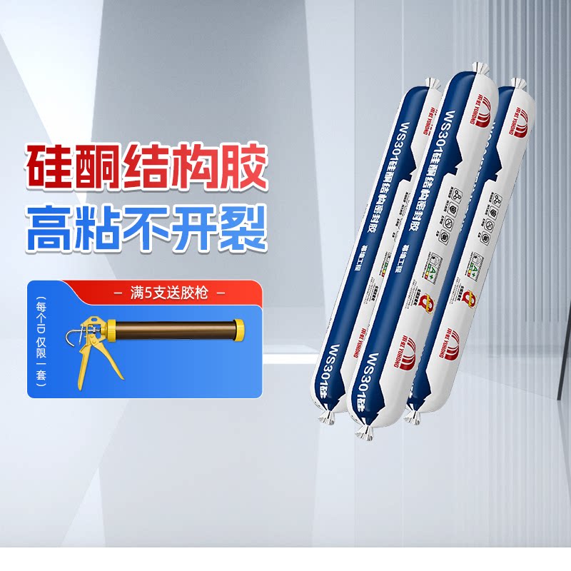 东方雨虹结构胶硅酮防霉防水耐候外墙强力粘接玻璃胶密封瓷砖门窗