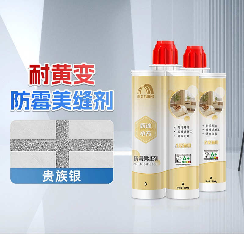 【闪电发货】雨虹美缝剂坚硬如瓷图片