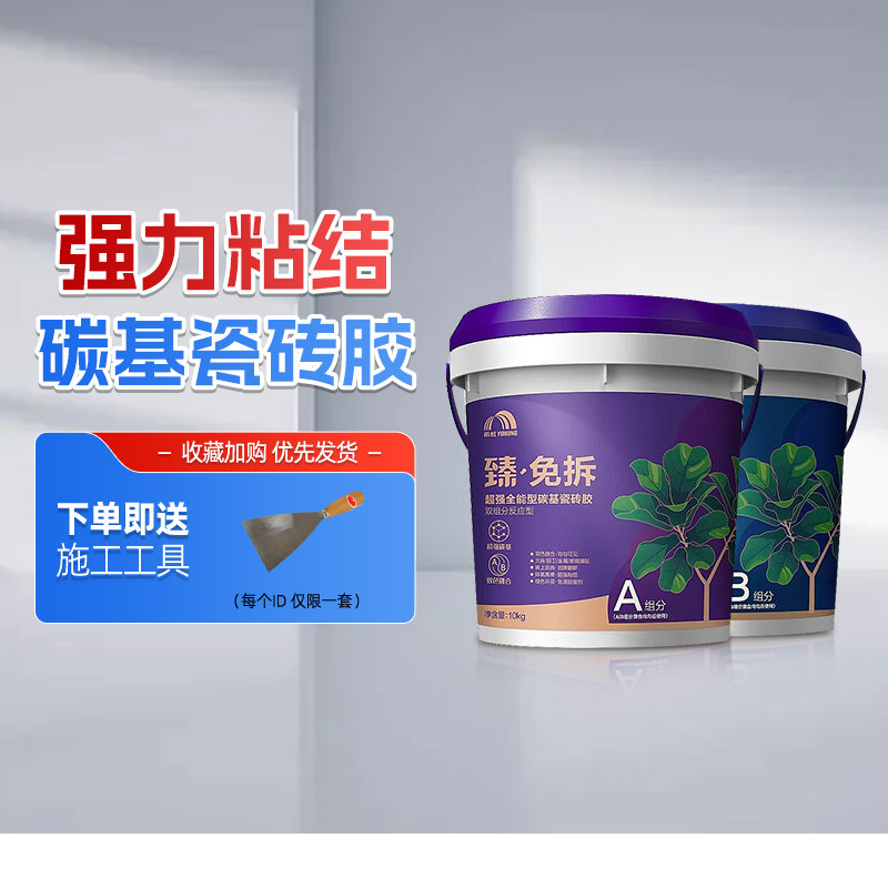 东方雨虹瓷砖胶免拆碳基瓷砖背胶室内外黏贴瓷砖胶图片