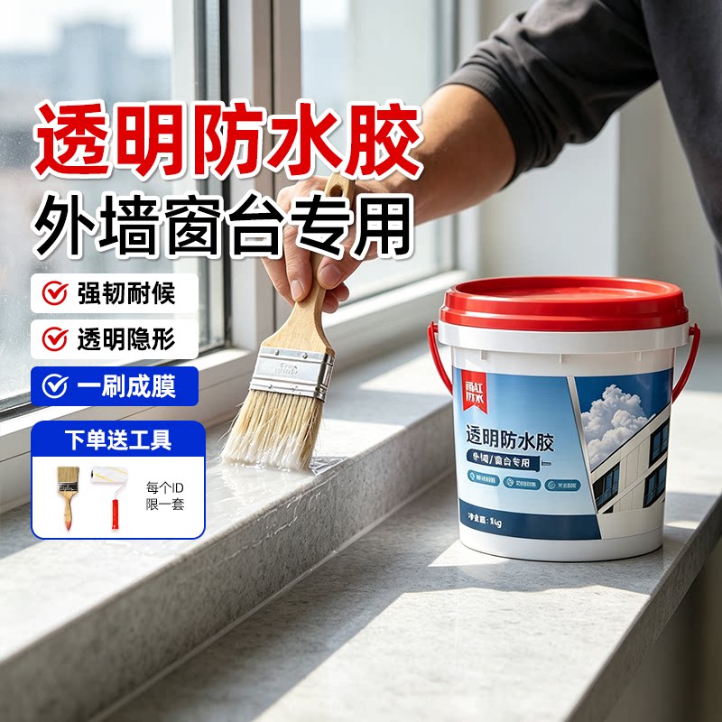 雨虹防水屋面楼顶补漏胶涂料图片
