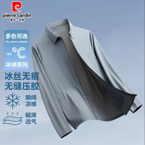 皮尔卡丹男士冰丝防晒衣翻领夹克