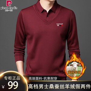 皮尔卡丹男士桑蚕丝羊绒假两件POLO衫秋冬加绒加厚长袖T恤打底衫