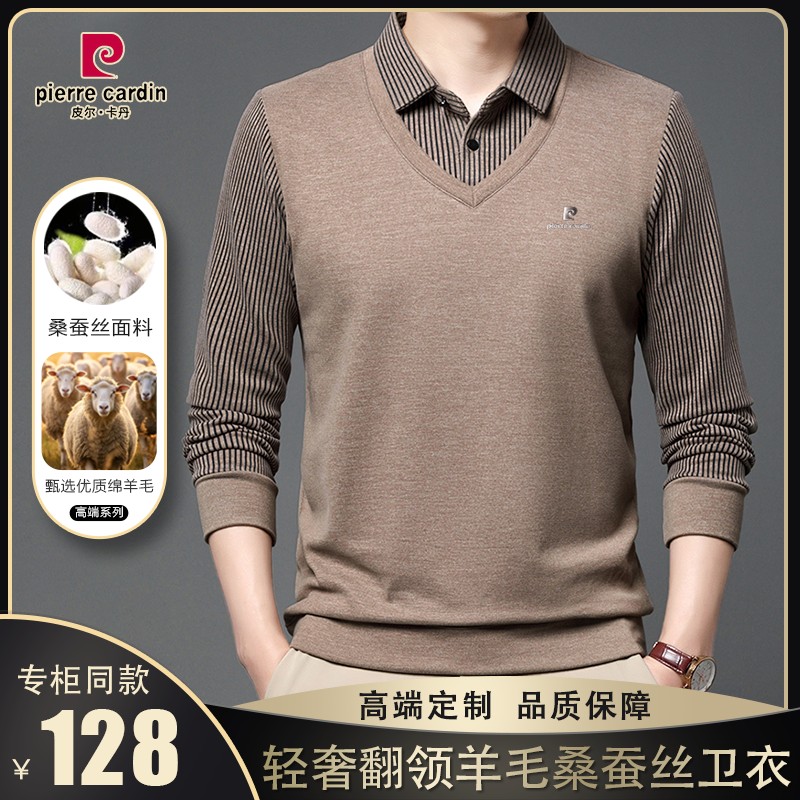皮尔卡丹桑蚕丝羊毛男针织假两件