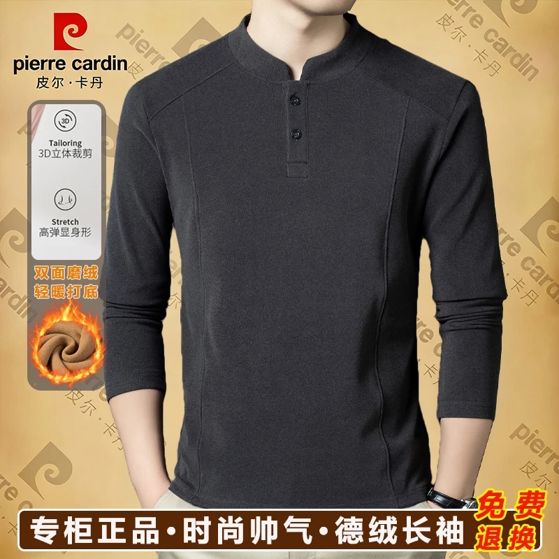皮尔卡丹男士双面德绒卫衣打底衫
