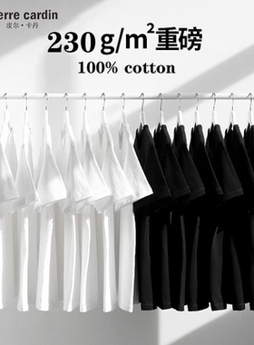 皮尔卡丹两件装230G纯棉白色短袖T恤男女款重磅圆领半袖打底衫男