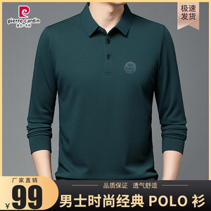 皮尔卡丹中年男士桑蚕丝翻领polo衫春秋季长袖T恤打底波萝衫上衣