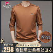 皮尔卡丹男士 T恤打底衫 桑蚕丝圆领卫衣2025秋冬新款 宽松休闲长袖
