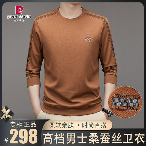 皮尔卡丹男士圆领桑蚕丝卫衣
