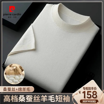皮尔卡丹男士短袖针织衫半袖T恤