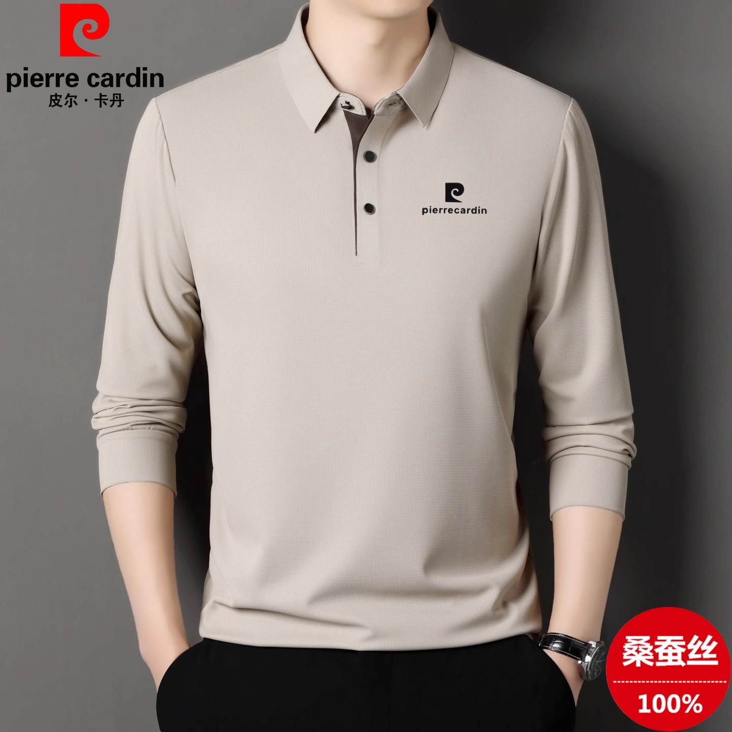 皮尔卡丹桑蚕丝polo衫男士打底衫