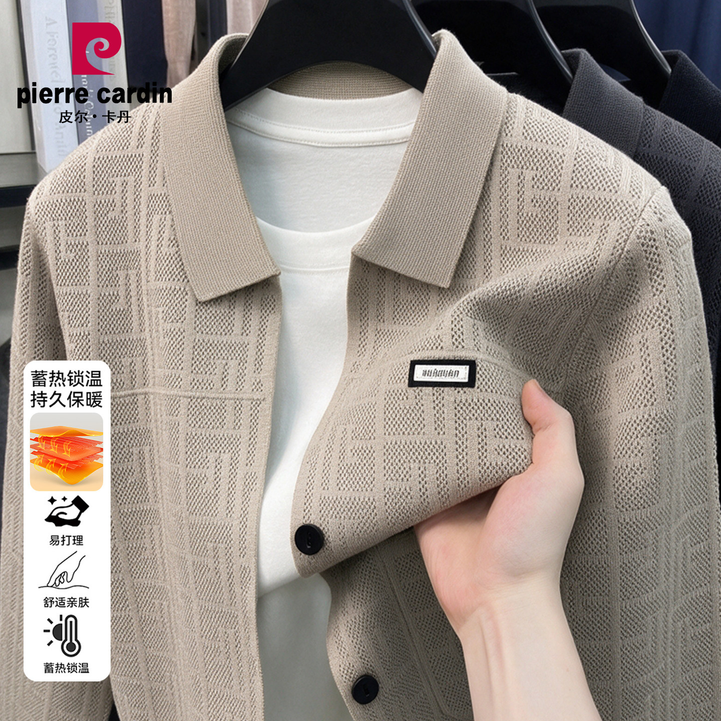 皮尔卡丹男士翻领针织开衫秋冬新款中年商务休闲时尚外穿毛衣外套