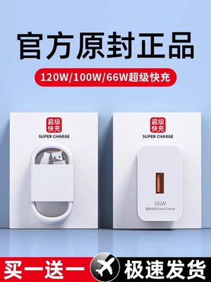 适用荣耀120w充电器100w超级快充头数据线6a适用华为mate40p50pro手机原66w装闪充nova8/9/10正magic4品80/70