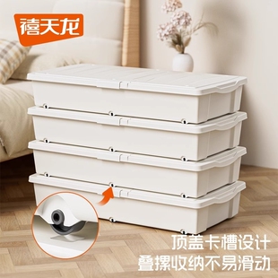 禧天龙床底收纳箱带滚轮扁平整理箱家用加厚塑料储物神器床下收纳