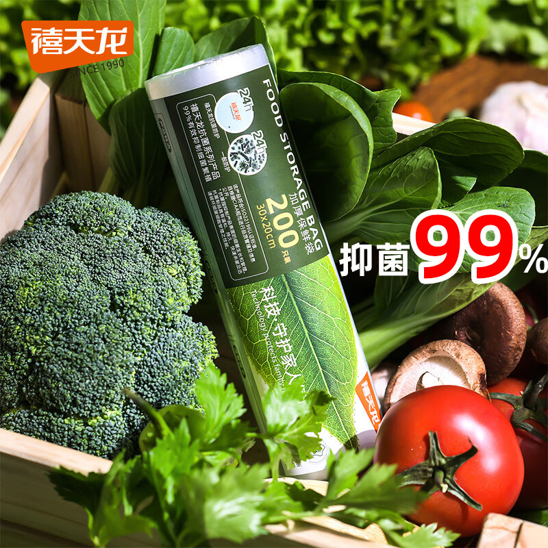 禧天龙抗菌保鲜袋家用食品级背心式厨房平口点断式专用加厚食品袋怎么样,好用不?