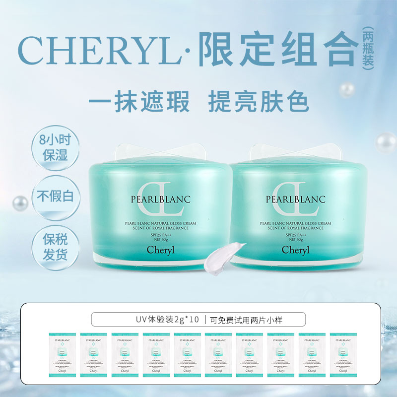 SPF25PA++两瓶装跟妈妈一起用