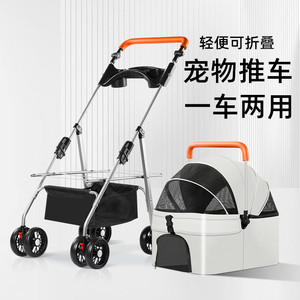 宠物推车轻便可折叠狗狗猫咪犬外出手推遛狗车包可分离提篮出行用
