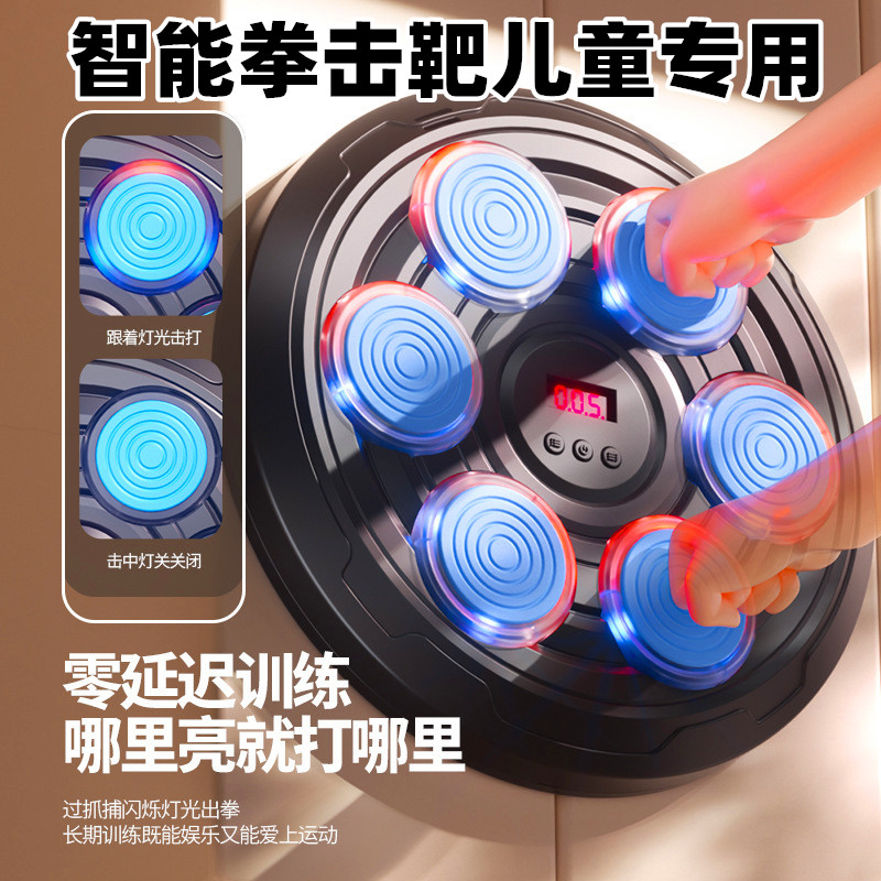 拳击靶儿童专用家用智能电子音乐声光训练反应能力小孩子拳击玩具