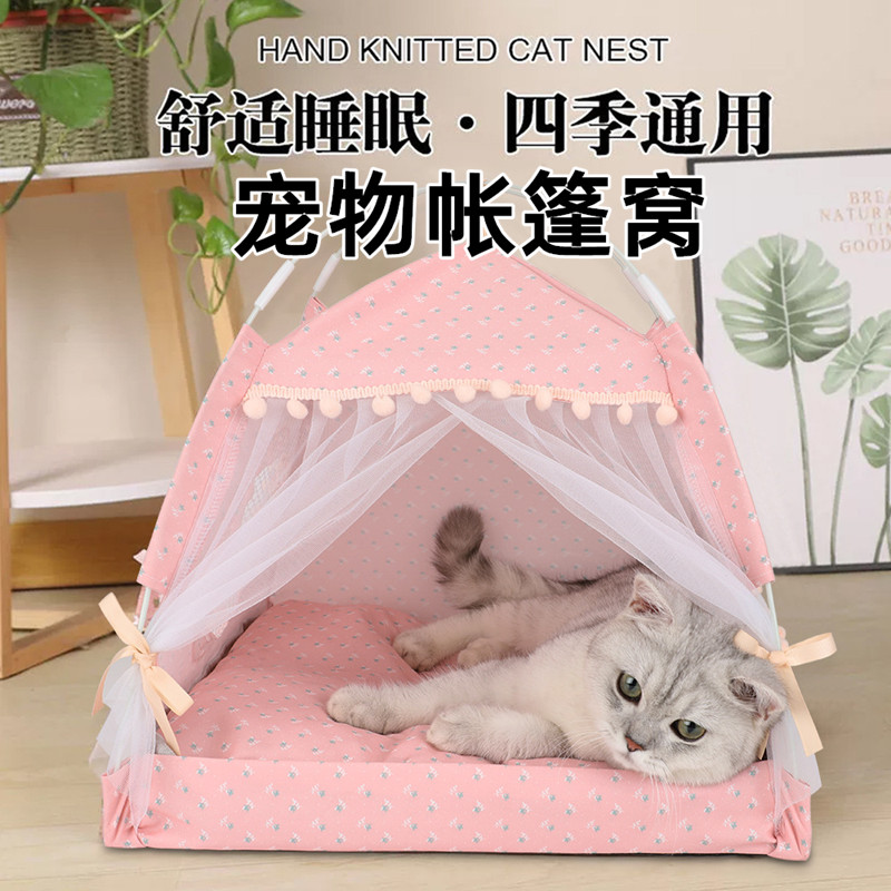 宠物帐篷窝猫咪窝狗窝夏季半封闭房子凉席垫子可折叠户外屋子用品