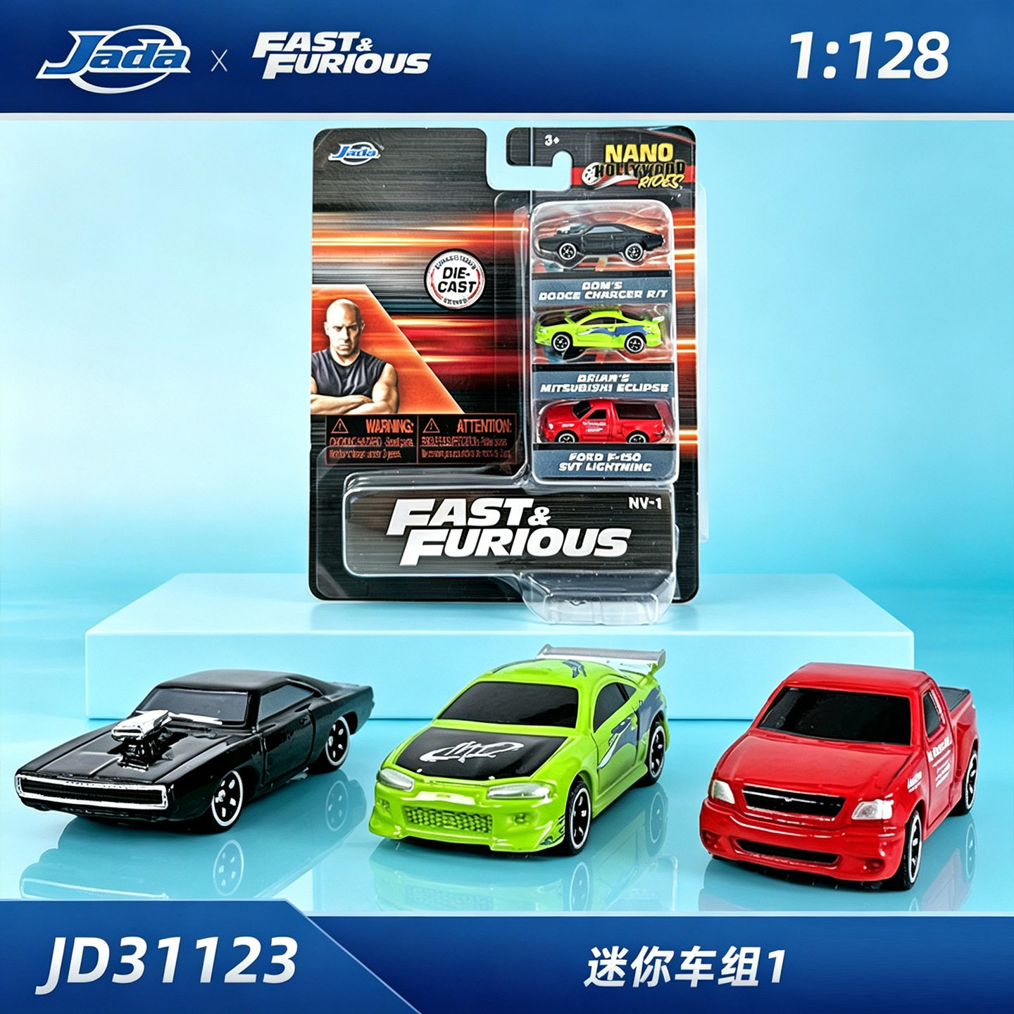 JADA速度与激情1：128合金小汽车模型迷你车组1潮玩摆件男孩礼物
