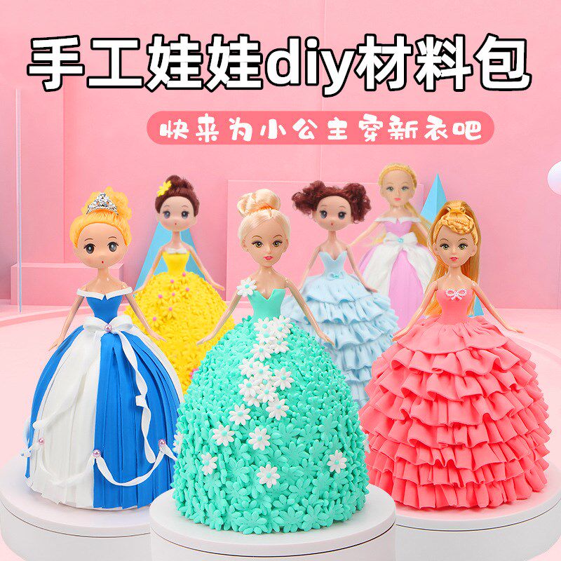 手工娃娃diy材料包儿童彩泥女