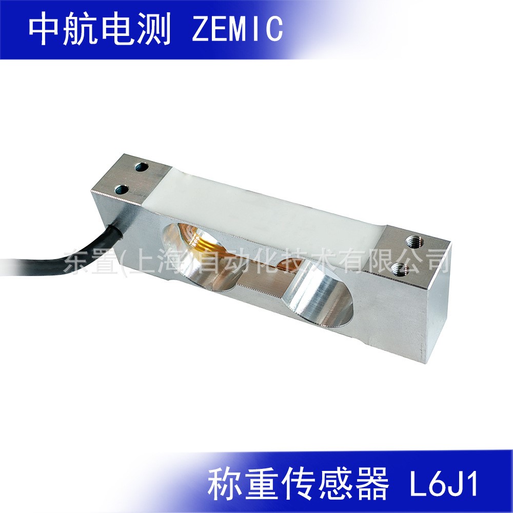 ZEMIC中航电测微小型电子秤称重传感器 L6J1 300g600g1kg3kg