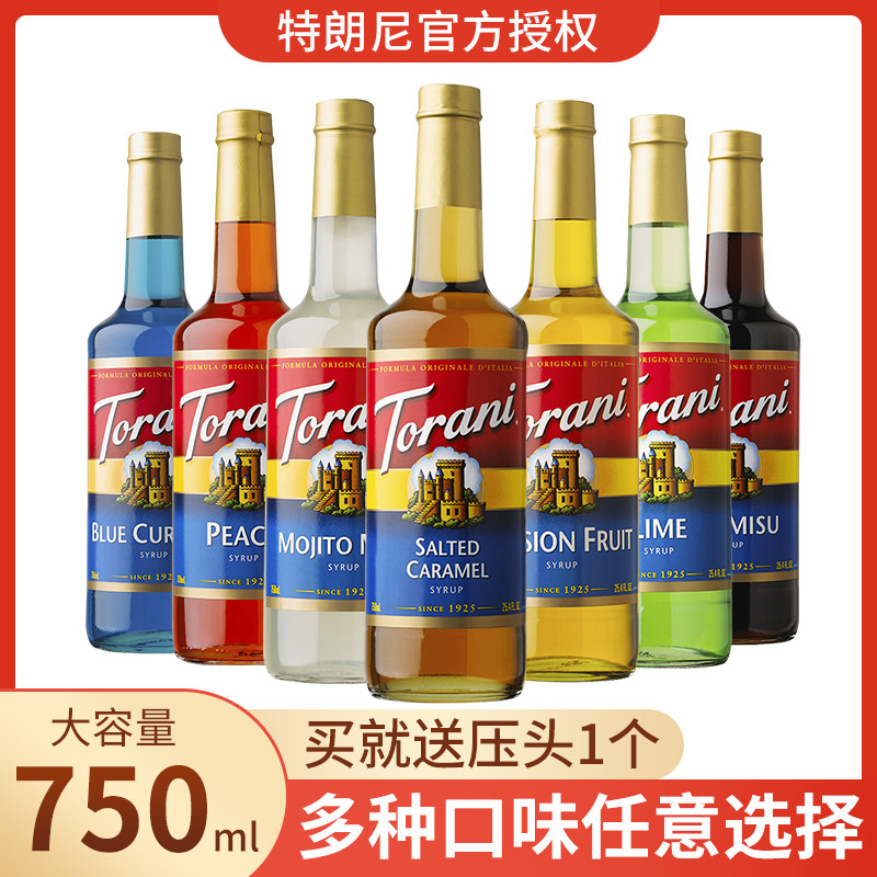 特朗尼Torani原味香草焦糖多风味糖浆巧克力调味淋酱咖啡调酒烘焙