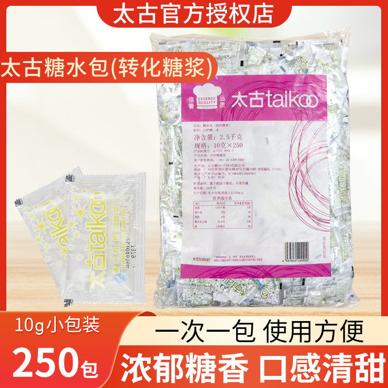 太古糖水包原味转化糖浆咖啡伴侣奶茶店专用糖浆250包液体小包装