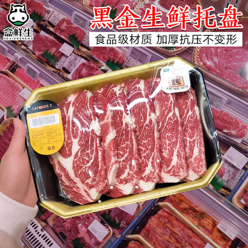 真空贴体猪肉牛排降解生鲜托盘
