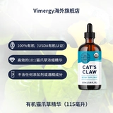 Vimergy Органические кошачьи виноградные лозы (кошачья трава) эссенция Общая поддержка медицинской поддержки 115 мл