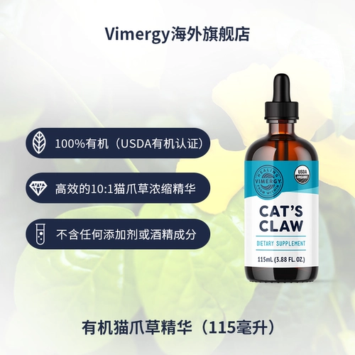 Vimergy Органические кошачьи виноградные лозы (кошачья трава) эссенция Общая поддержка медицинской поддержки 115 мл